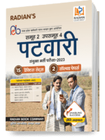 Madhya Pradesh (MP) Samooh-2 Upsamooh-4 Patwari Exam 2023 Practice Sets and Previous Year Solved Paper Book (MPPEB) in Hindi