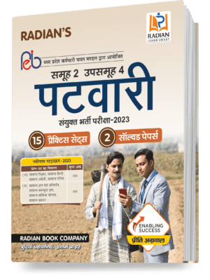 Madhya Pradesh (MP) Samooh-2 Upsamooh-4 Patwari Exam 2023 Practice Sets and Previous Year Solved Paper Book (MPPEB) in Hindi