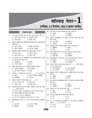 Madhya Pradesh (MP) Samooh-2 Upsamooh-4 Patwari Exam 2023 Practice Sets and Previous Year Solved Paper Book (MPPEB) in Hindi