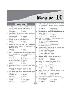 Madhya Pradesh (MP) Samooh-2 Upsamooh-4 Patwari Exam 2023 Practice Sets and Previous Year Solved Paper Book (MPPEB) in Hindi